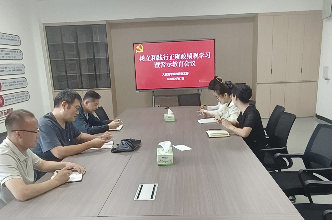 304永利集团教师党支部召开树立和践行正...