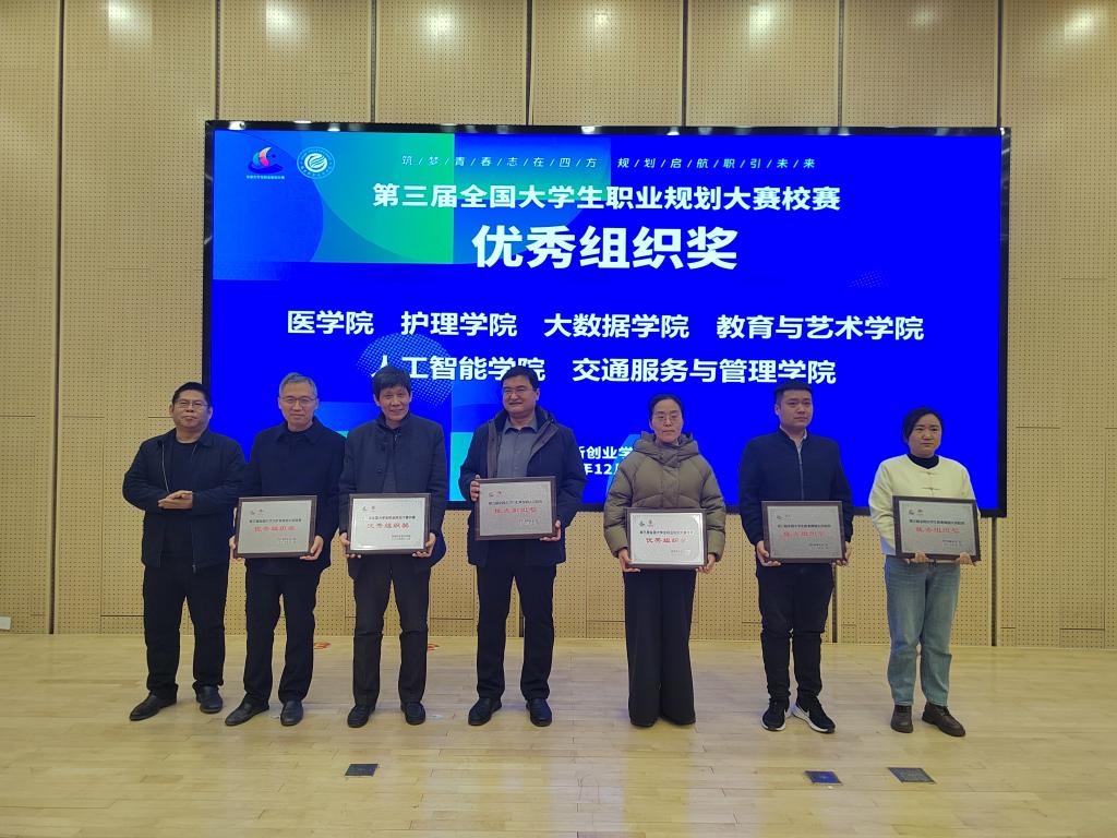 公司在校级职业规划大赛圆满收官